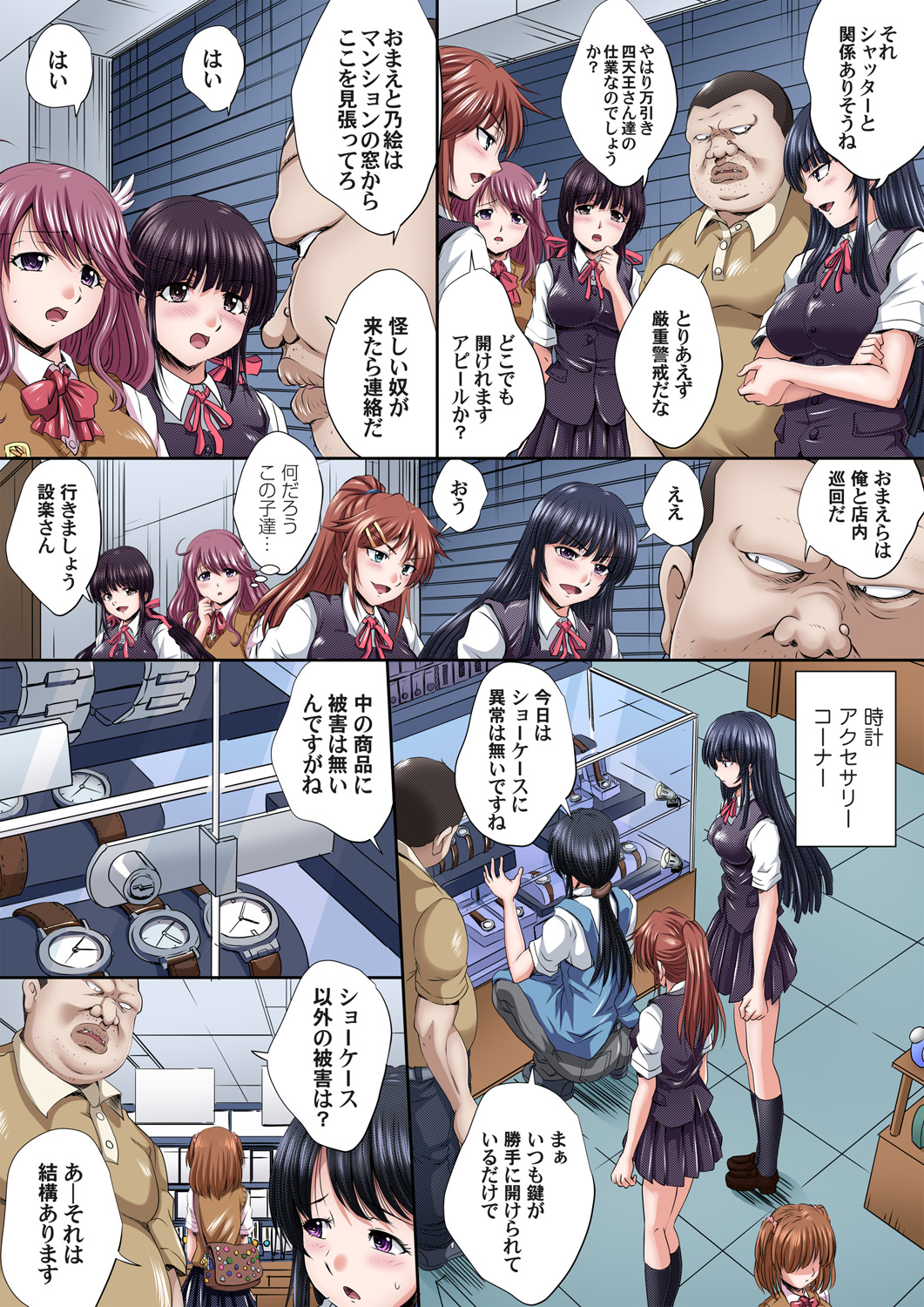 【エロ漫画】 おもらし 潮吹き