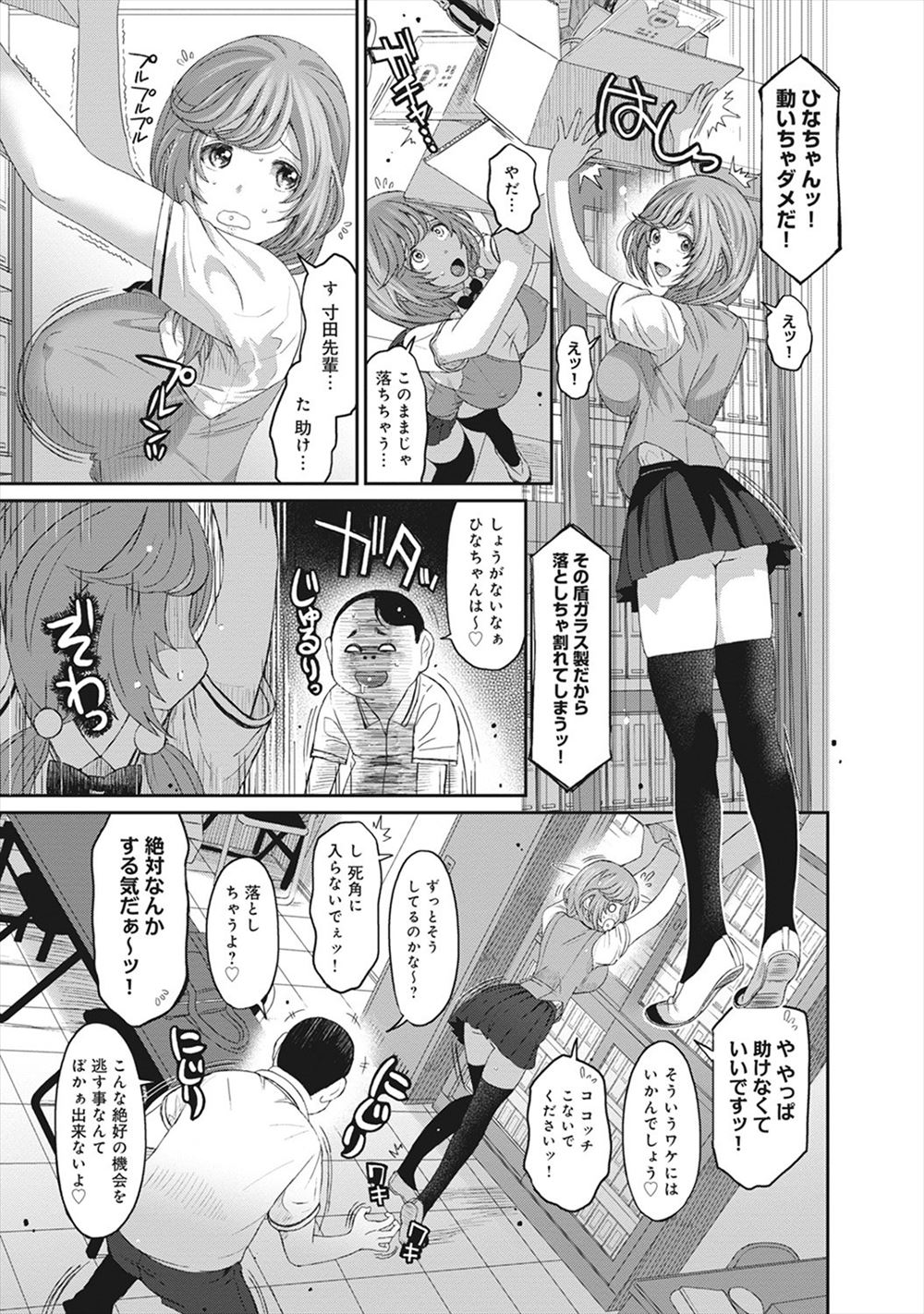 【エロ漫画】童顔巨乳のサイドテールJKがHに興味津々で保健室で寝てる男子の仮性包茎ちんこを手コキ剥きしてたら起きて潮吹き手マンされるw薄毛まんこにバック挿入させてぶっかけフィニッシュw エロマンガ 毎日エロ漫画