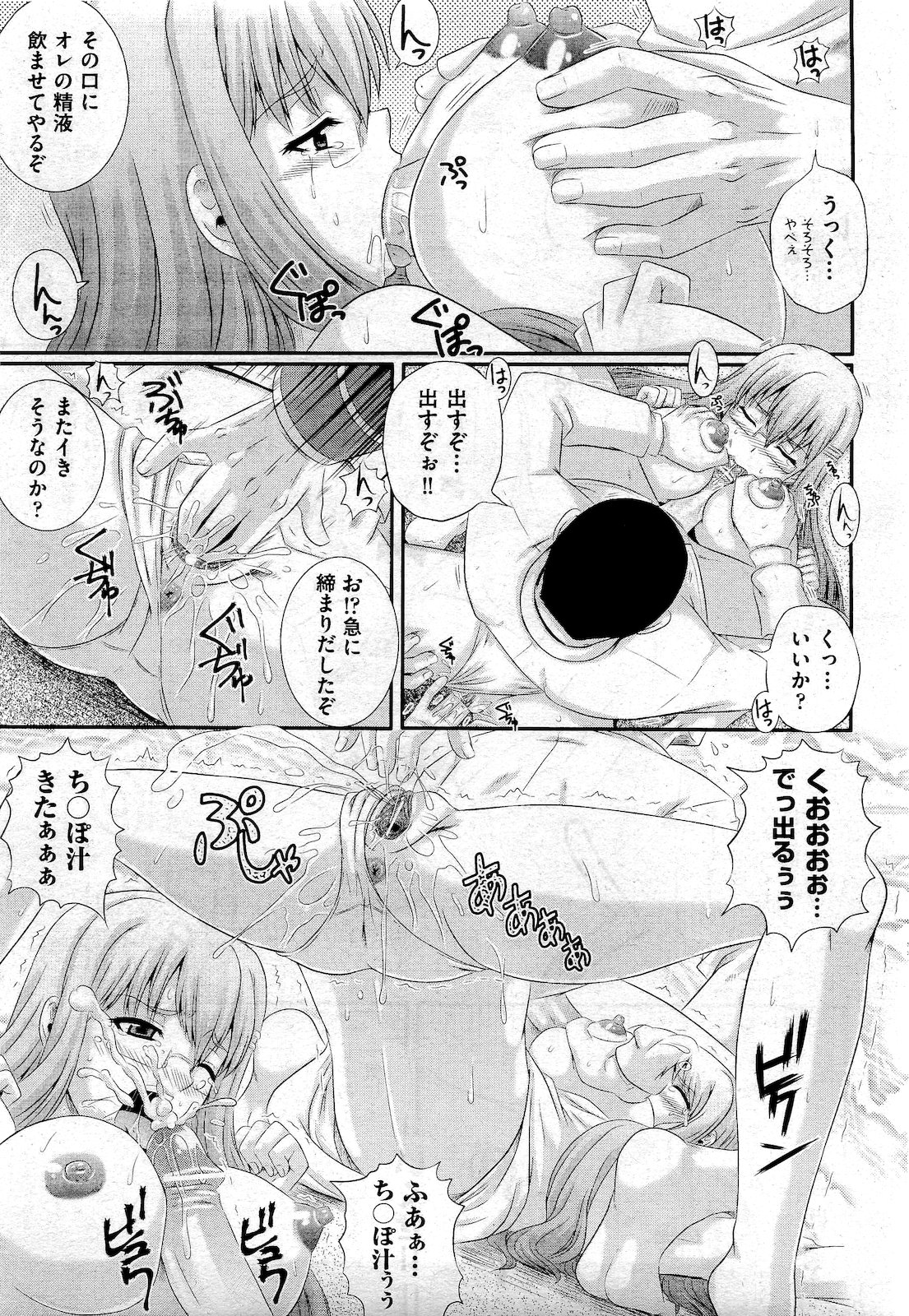 【エロ漫画】ヤリマンの彼女に振り回されて喧嘩した彼氏が彼女の妹に誘惑されてNTR浮気ファック生中出ししちゃう 毎日エロ漫画