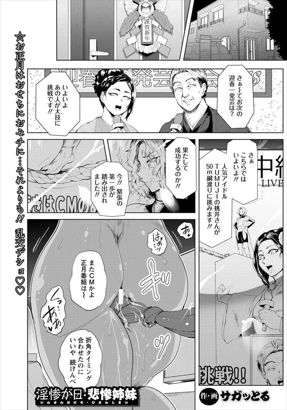調教 エロマンガ 毎日エロ漫画 - Part 8