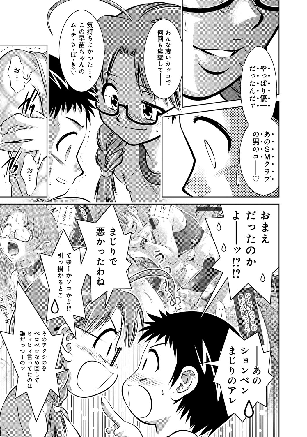 千葉哲太郎 エロマンガ 毎日エロ漫画