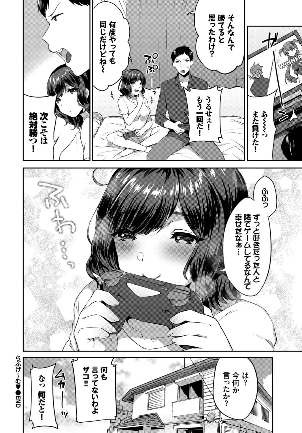 虎助遥人 エロマンガ 毎日エロ漫画