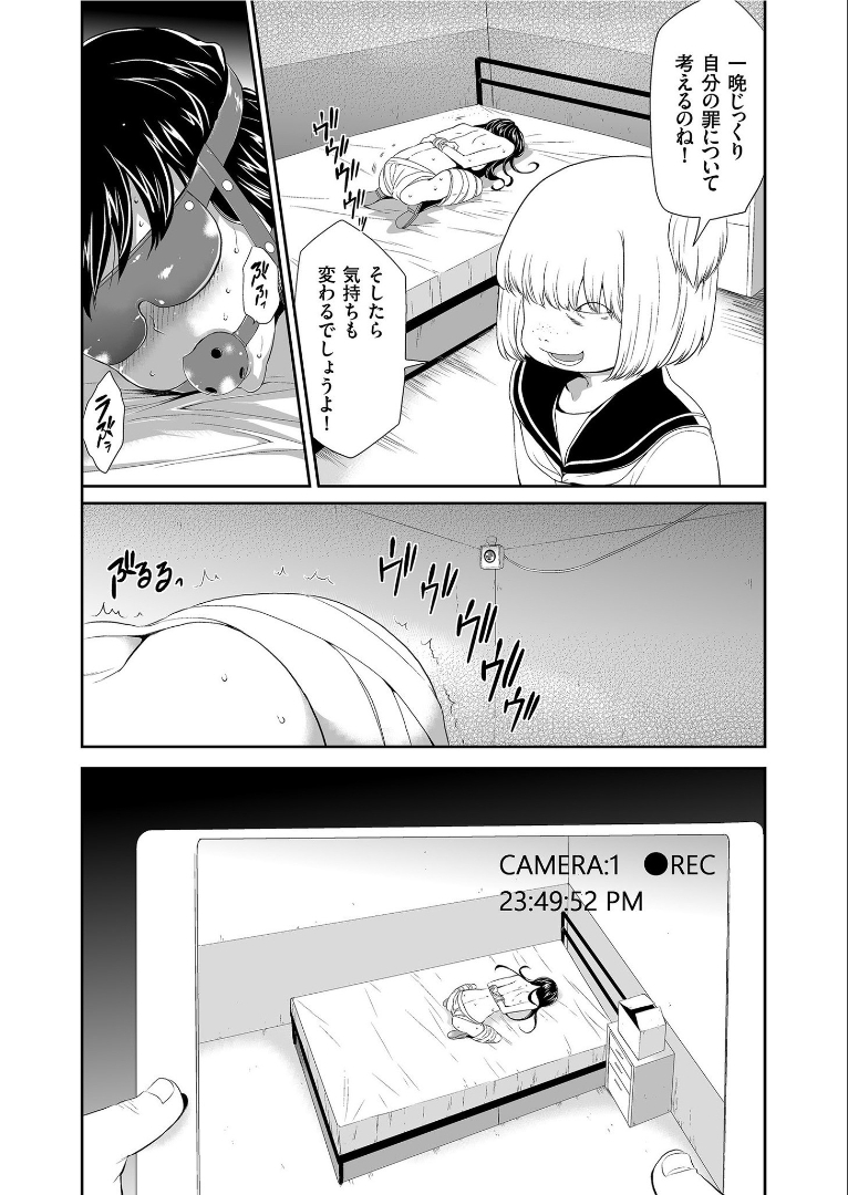 【エロ漫画】ヤバいと噂の電話番号にかけたら自宅に巨根野郎が乱入し寝取られバックでナマ挿入される巨乳JKww大量に集まり輪姦調教され髪の毛掴んで中出しレイプされ性奴隷堕ちw エロマンガ 毎日エロ漫画