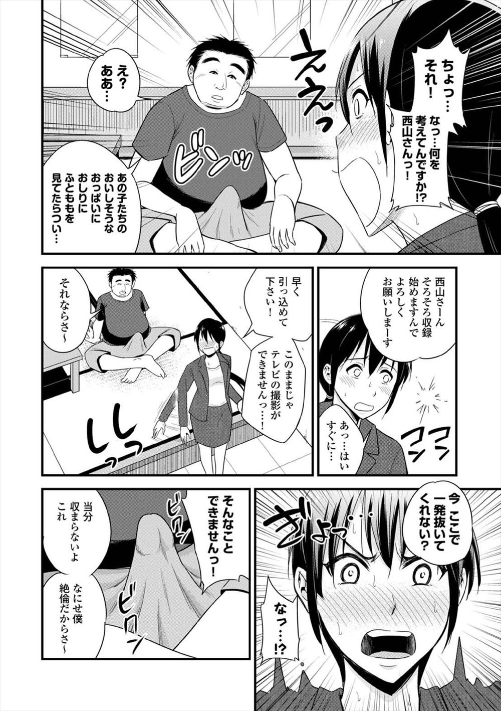 【エロ漫画】旦那のいぬ間に浮気相手に押しかけられNTRレイプされる人妻ｗｗ嬉ションしちゃうくらいにきもちよくなって淫乱まんこに孕むくらいに中出しされる 毎日エロ漫画