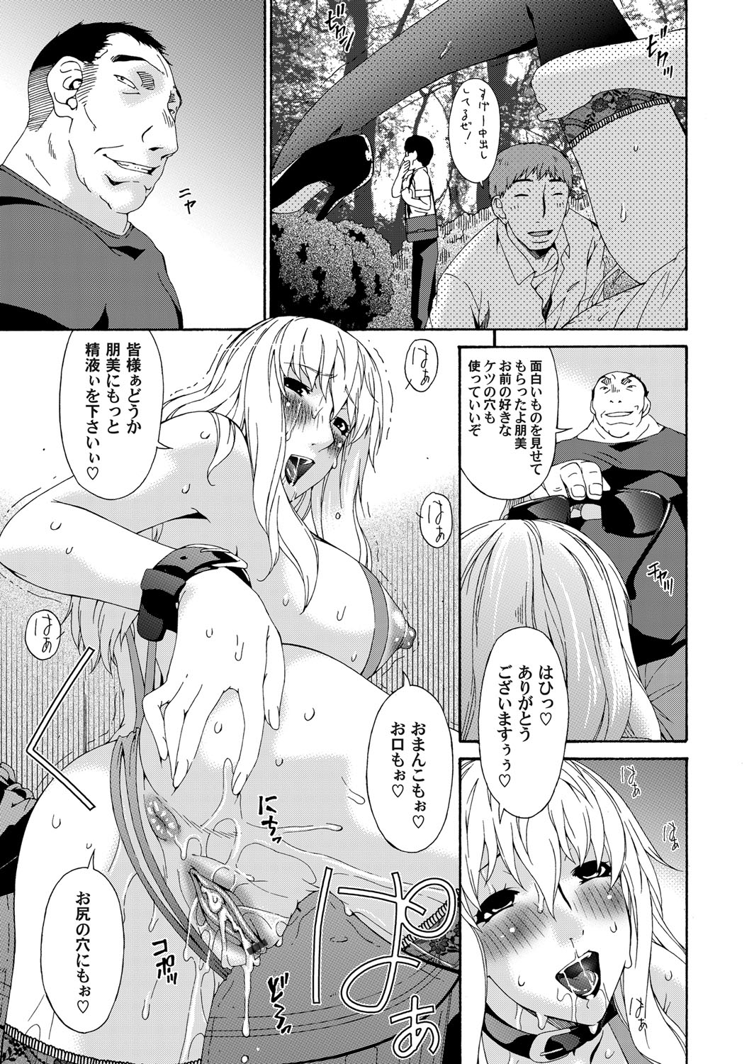 【エロ漫画】転校生の巨乳ＪＫはくノ一で学校にいる強姦を捕まえようと動き出す。煙玉と媚薬玉を間違えて使い、返り討ちの生セックス生中出し・・・ エロマンガ 毎日エロ漫画