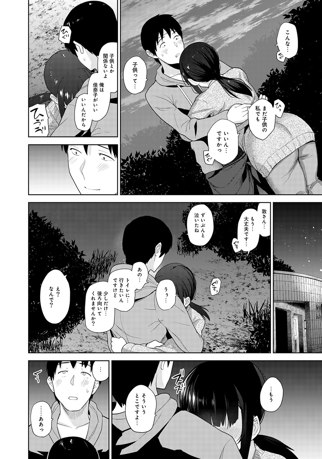 【エロ漫画】かわいいお洋服が大好きな彼女と犯罪で大金を手に入れる彼氏！ミニスカデートで生中だしイチャラブセックスご奉仕フェラしちゃう 毎日エロ漫画