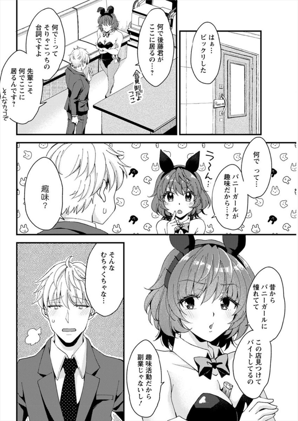 【エロ漫画】鬼畜な父親がつるぺたJCの娘に学校のトイレで調教して薄毛まんこを潮吹き手マンしたらゴム姦して自宅で彼氏TELさせながら近親相姦wご奉仕フェラさせてワレメに中年巨根をブチ込むw エロマンガ 毎日エロ漫画