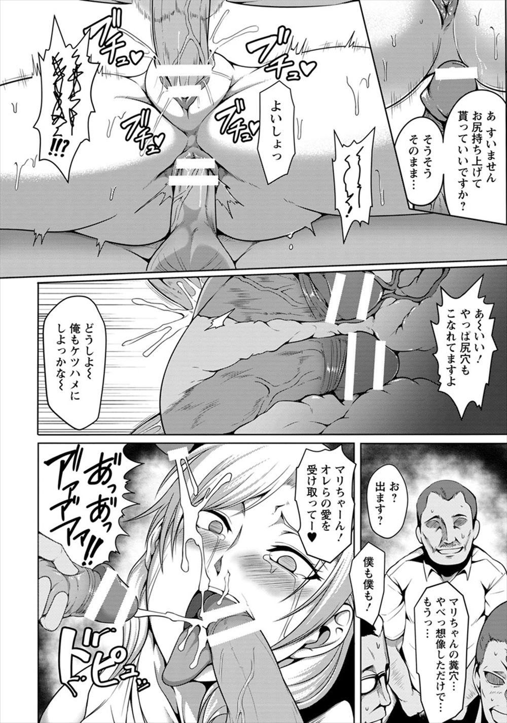 【エロ漫画】ドMなサラリーマンが女王様を募集したら巨乳美人な先輩が来た！いつもとは違う雰囲気で足コキされて騎乗位中出しで秘密の関係に… エロマンガ 毎日エロ漫画
