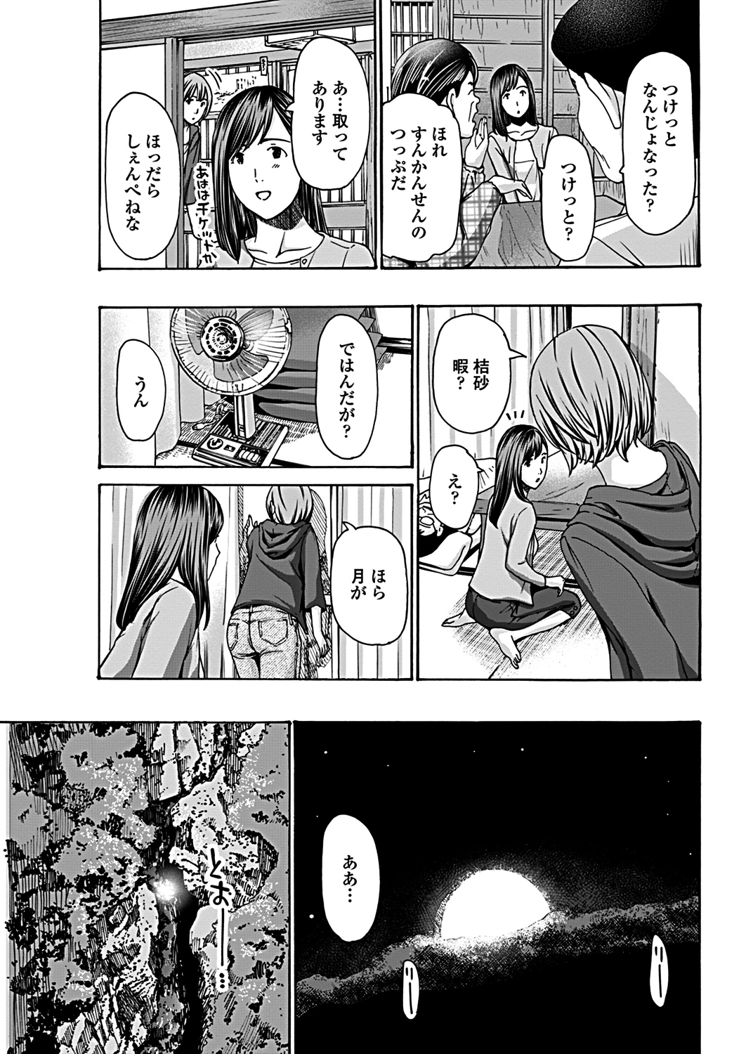 【エロ漫画】水鉄砲によるサバゲー大会で発情しちゃった男女は野外露出ファック輪姦乱交してザーメンまみれで地面に伏せってしまう 毎日エロ漫画
