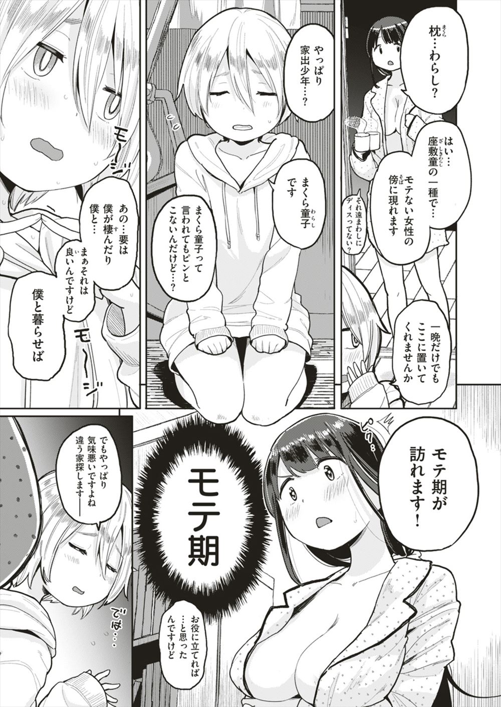 【エロ漫画】妹のオナニー姿を見てしまい欲情しちゃったお兄ちゃん！風邪を引いた妹に体温計をアナルに挿入してアナル責めから生挿入中出し近親相姦イチャラブセックスしちゃいました 毎日エロ漫画