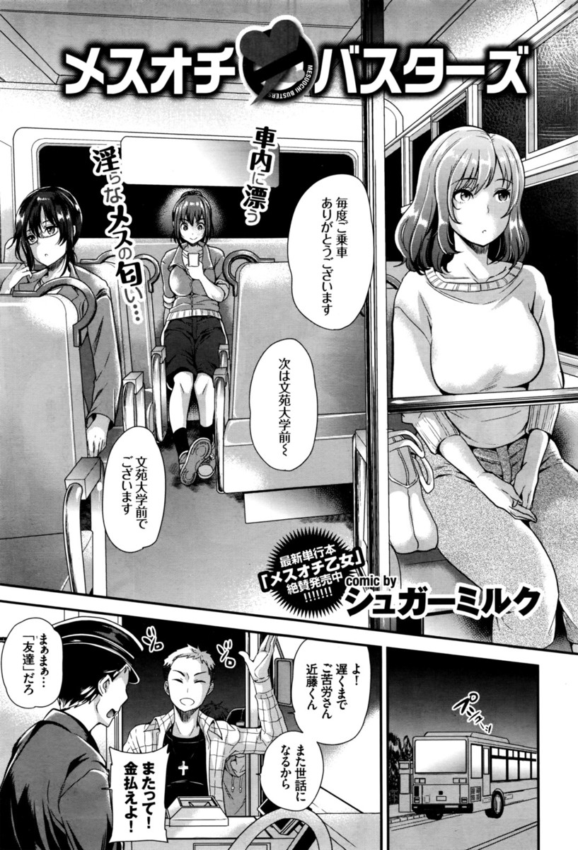 パンチラ エロマンガ 毎日エロ漫画 - Part 19