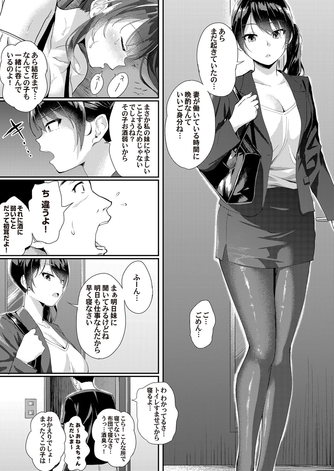 【エロ漫画】いつも厳しい巨乳の先輩がセックスで超ド級のMになってかわいくなって激しい中出し濃厚セックス子宮にちんぽゴリゴリあたってもう離れられない 毎日エロ漫画