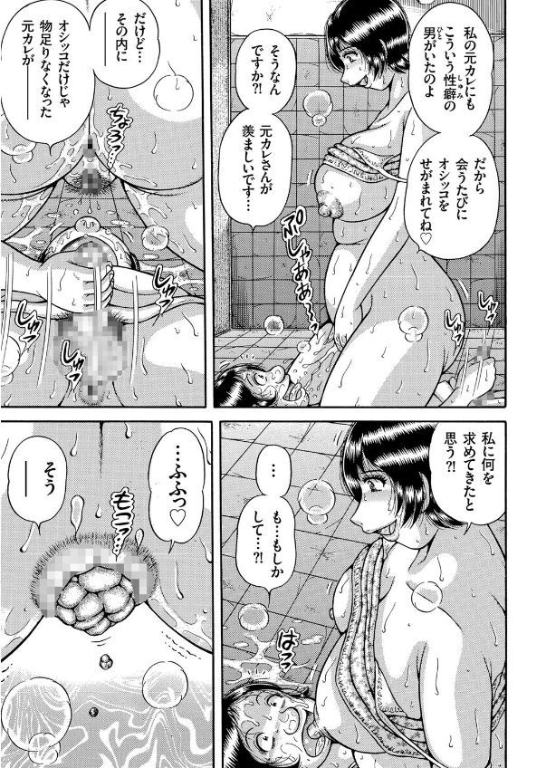【エロ漫画】旦那の稼いだ金をホストに貢いでいた人妻が旦那に復讐され拘束！浣腸プレイや輪姦乱交乳首に電流流されたり調教レイプされまくった結果 毎日エロ漫画