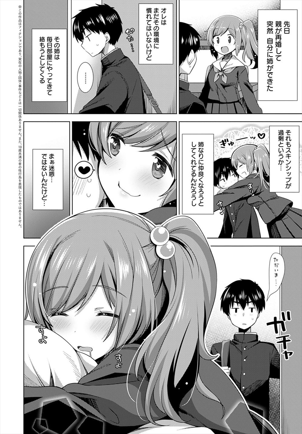 【エロ漫画】メガネっ娘で漫画家志望の腐女子がレイプ魔から助けてもらったリーマン男子と初めてのローター調教ww資料用に持ち歩いていたバイブが見つかり潮吹きさせられ処女喪失w エロマンガ 毎日エロ漫画