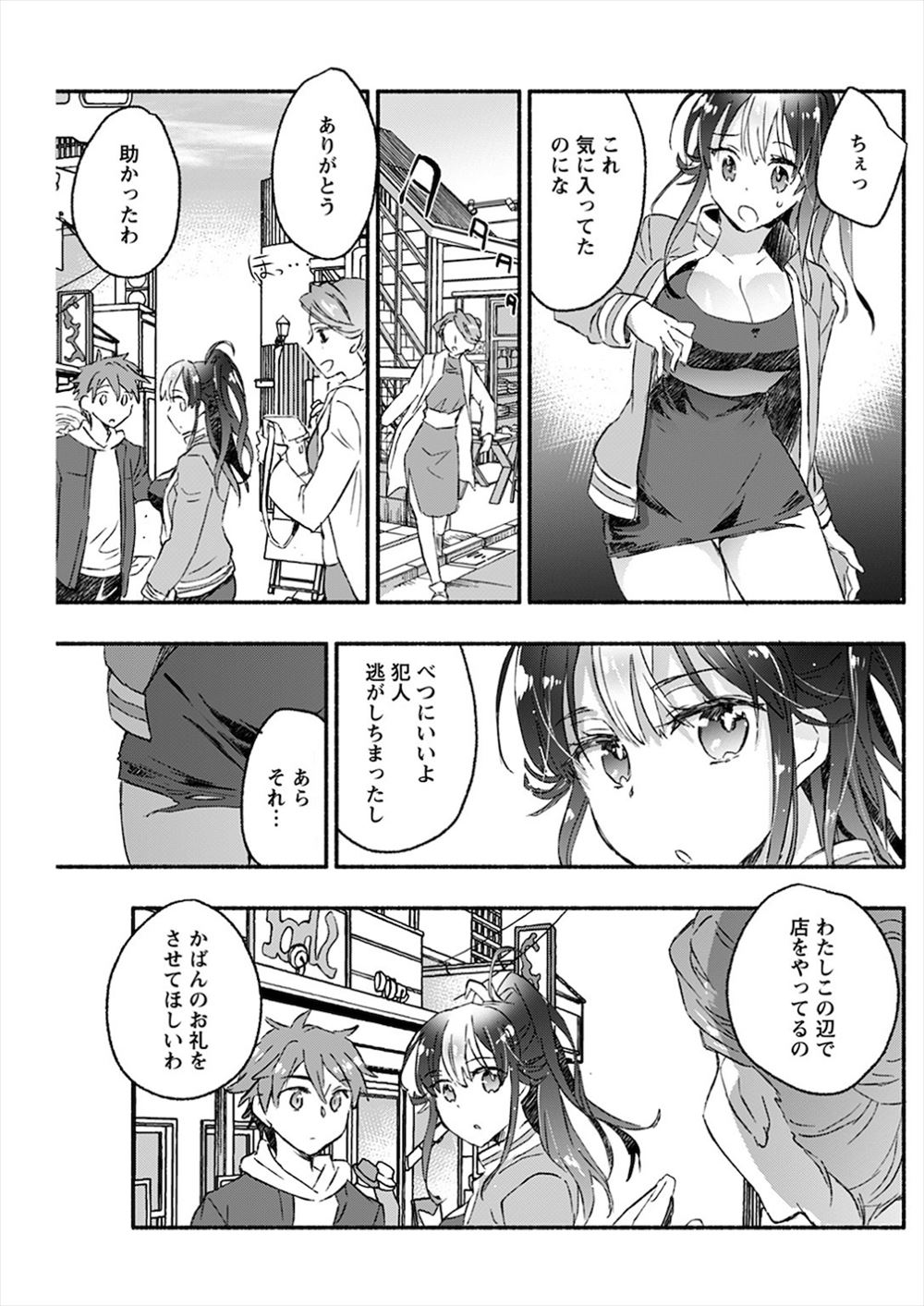 【エロ漫画】バーの女店員に一目惚れしたOLがずっと気になっていたと抱きしめられてそのままレズエッチすることにｗｗすべてを知りたいと全身舐められ絶頂する！ エロマンガ 毎日エロ漫画