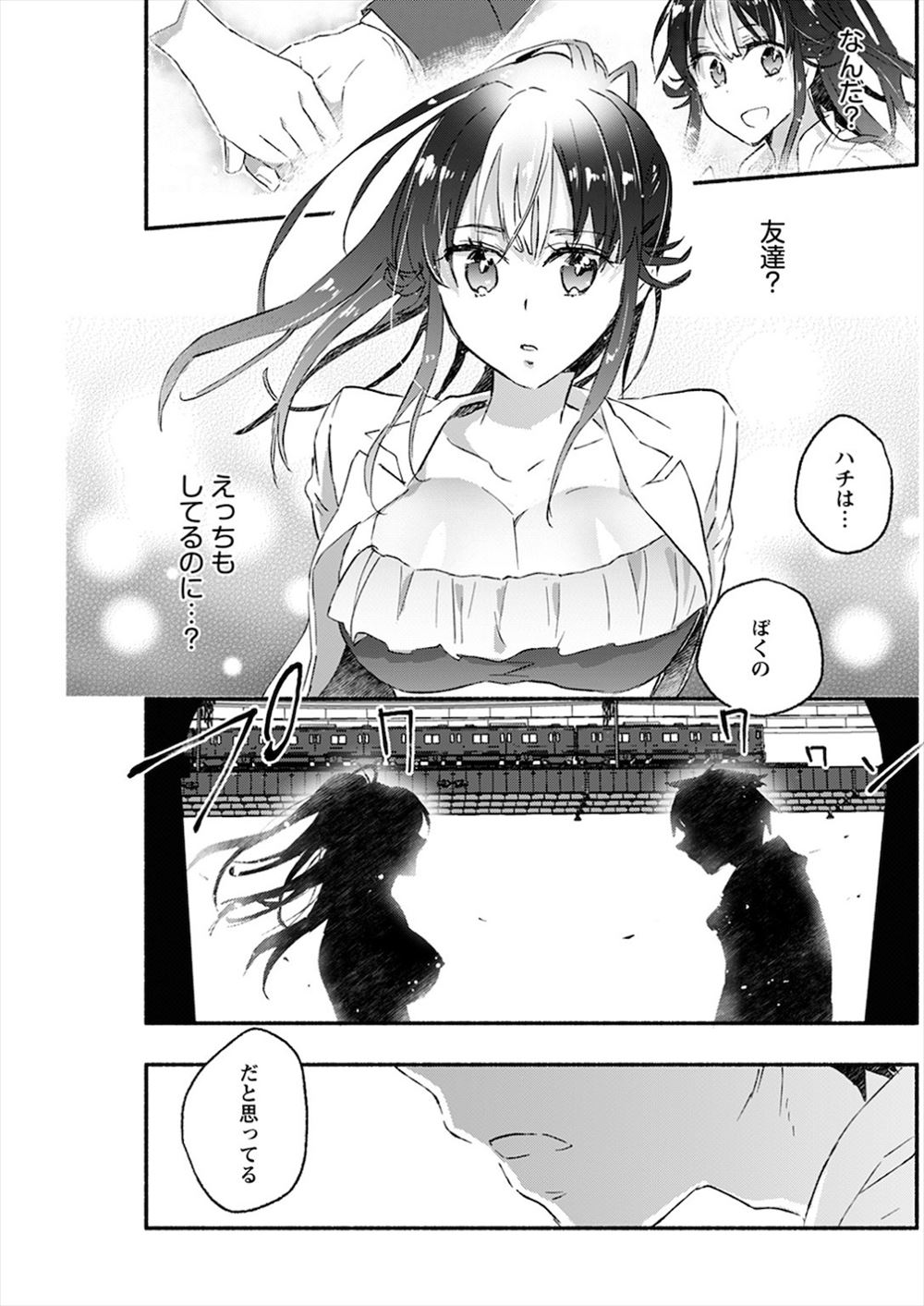 乳揉み エロマンガ 毎日エロ漫画 - Part 2