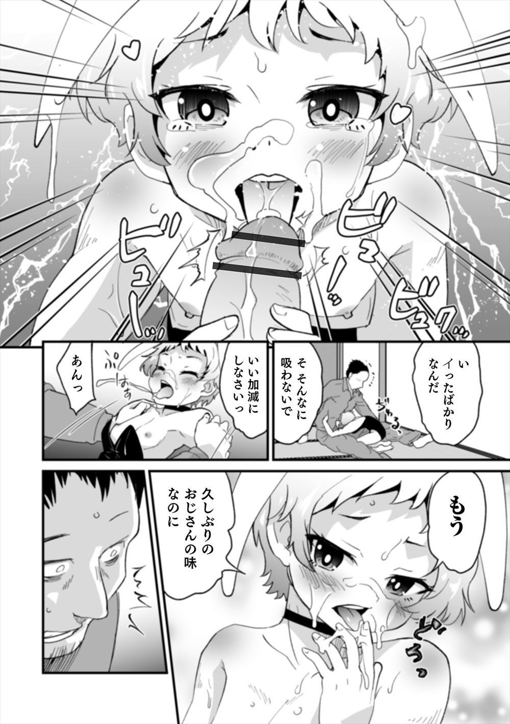【エロ漫画】 百合 フェラ