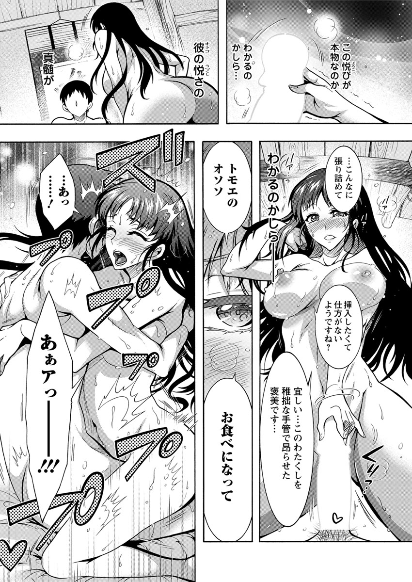 【エロ漫画】父親に亡くなった母親の名前で呼ばれ夜も抱かれるJK娘！フェラしながらオナニーも強いられ娘と認識されないまま近親相姦中出しセックスで壊れた父親に愛される！ エロマンガ 毎日エロ漫画