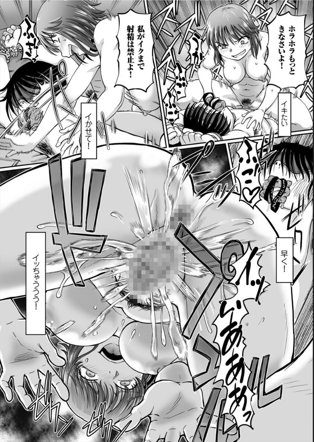 リモバイ エロマンガ 毎日エロ漫画