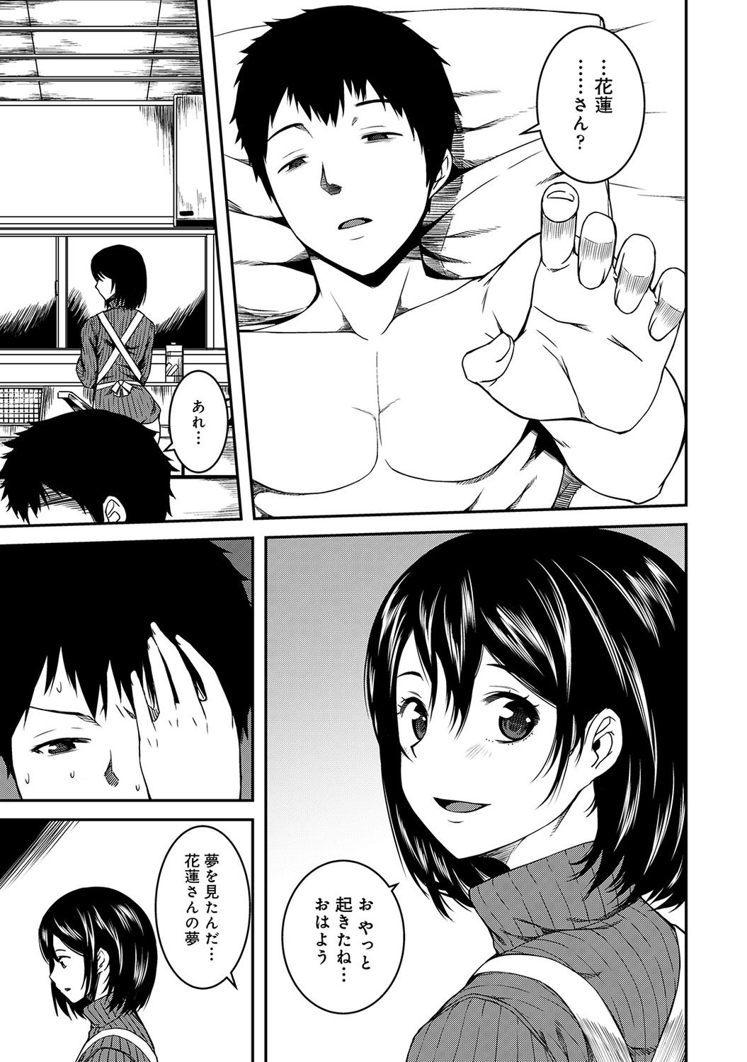 【エロ漫画】無職の童貞引きこもり兄が事故で手足なくした妹の面倒見ることになり近親相姦レイプして一生分の中出しザーメン出しまくって童貞卒業 毎日エロ漫画
