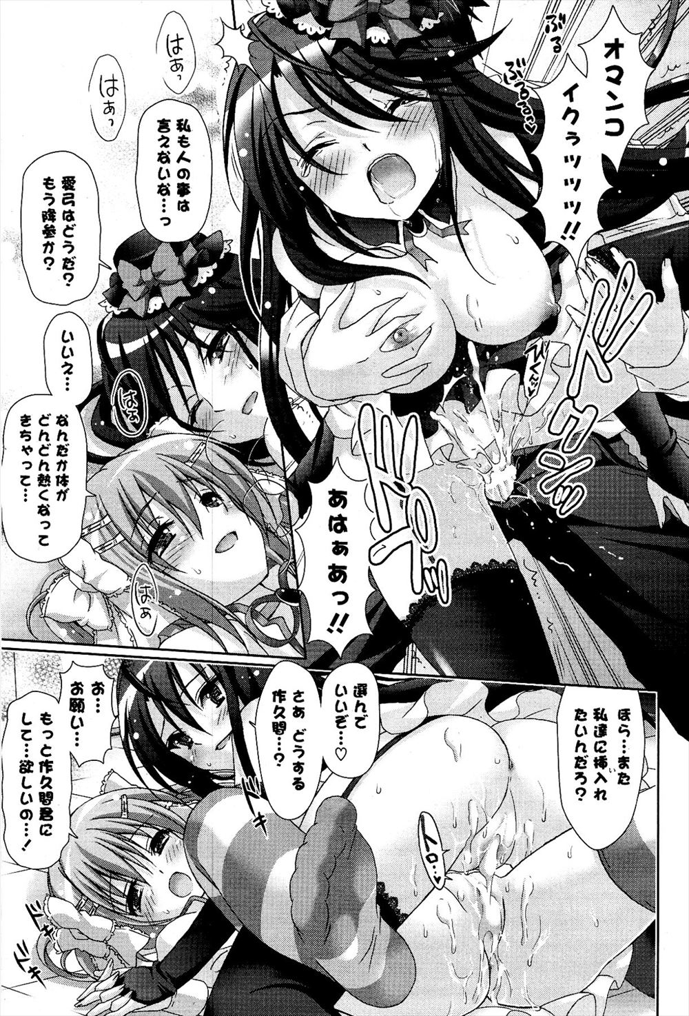 【エロ漫画】友達とのお店を守るためにお金持ちの乱交パーティで性奴隷になった女が友達と一緒に輪姦されて快楽堕ち肉便器になる 毎日エロ漫画