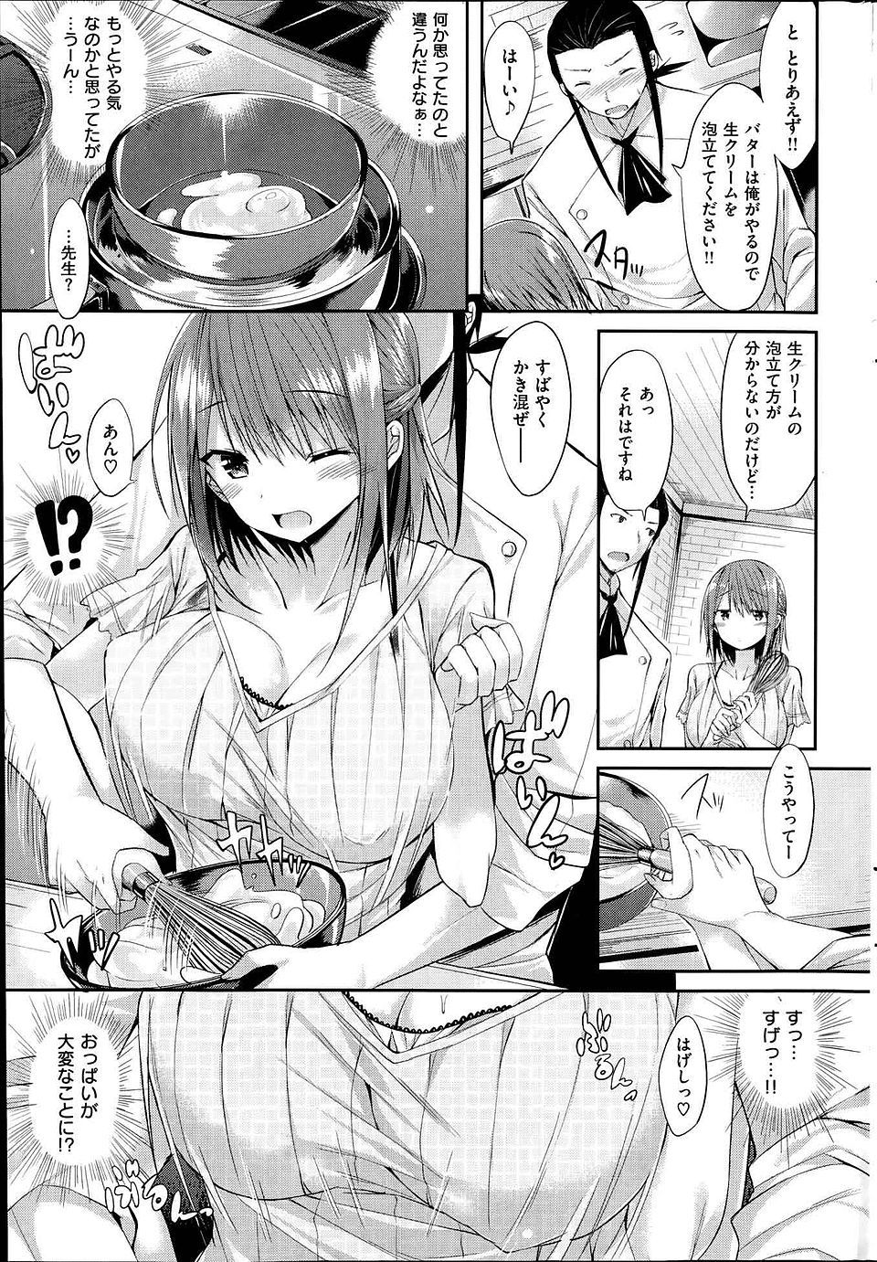 【エロ漫画】日に日にセックスに貪欲になってチンポを求める妻に、夫は違和感を持っているのだが… エロマンガ 毎日エロ漫画