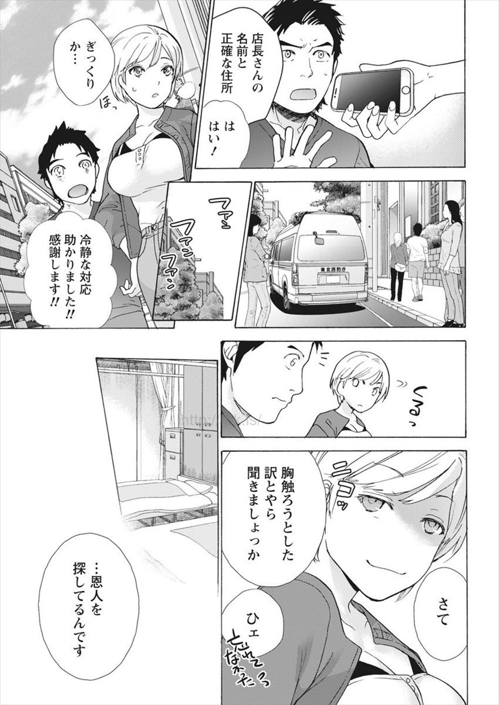 【エロ漫画】アナルビーズで自撮りオナニーしてネット配信してる隠れ痴女がネットで知り合った調教師にラブホで浣腸され騎乗位で肛門挿入され逆噴射しながらアヘ顔晒して肛内射精されるw エロマンガ 毎日エロ漫画