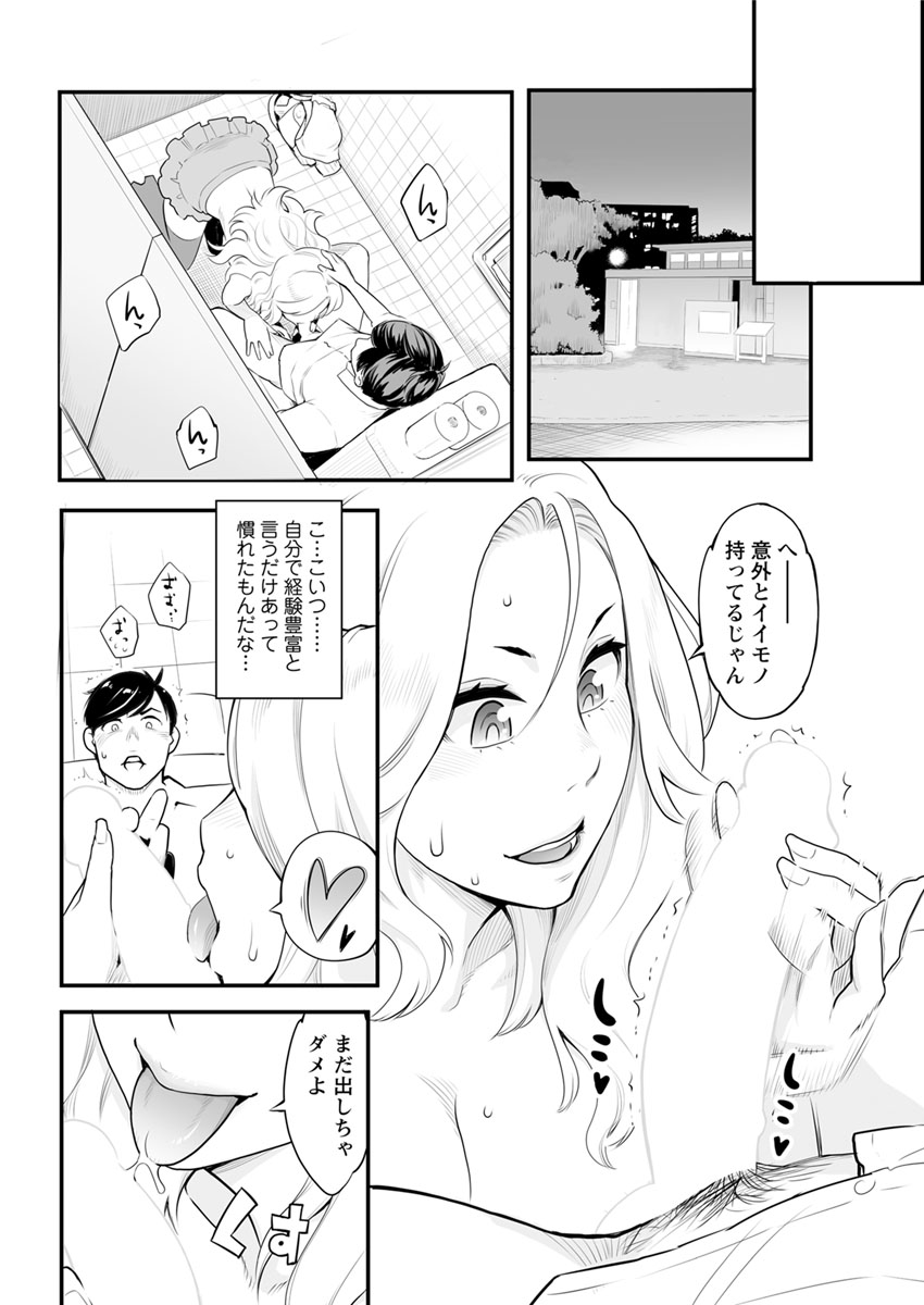 【エロ漫画】彼女にドタキャンされて巨乳ギャルJKと海に行くことになった教師ｗｗJKにせまられて69フェラにクンニに顔射もたっぷりで激しい濃厚セックスで夢中でJKのまんこに中出し 毎日エロ漫画