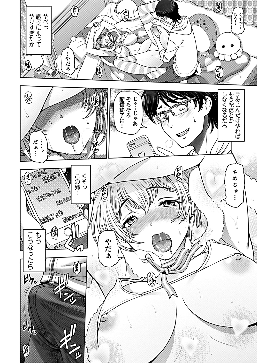 【エロ漫画】喧嘩中の巨乳彼女が風邪ひいたから看病に来たら、発情オナニー中。彼氏が現れた事を夢だと思い誘惑生セックス生中出し・・・ エロマンガ 毎日エロ漫画