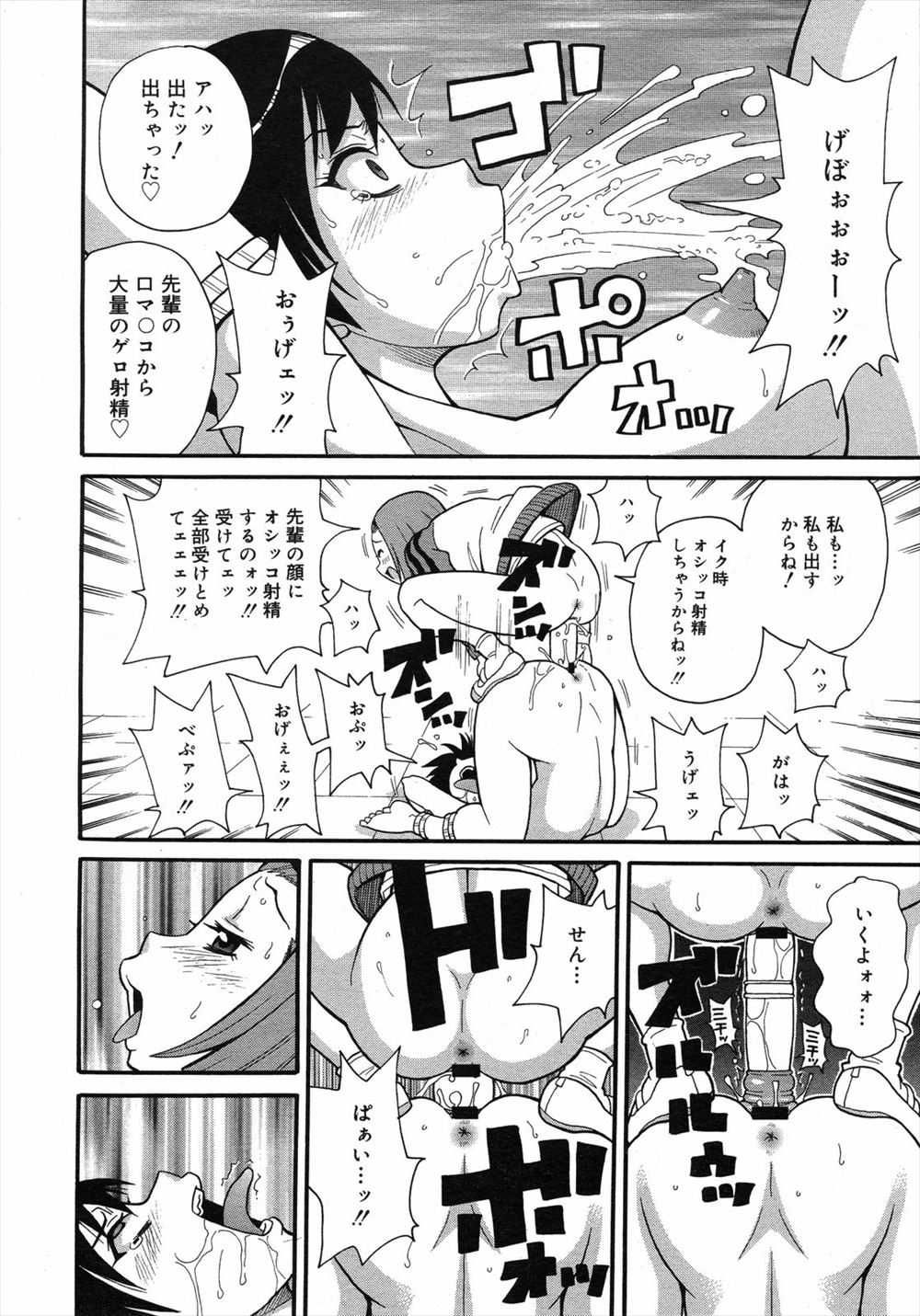 【エロ漫画】苦労してようやく人気が出てきた歌い手がSNSで女達を食いまくっていたが、その中のJCに妊娠したとSNSで写真付きでつぶやかれ大炎上の挙げ句逮捕されてしまう！ エロマンガ 毎日エロ漫画