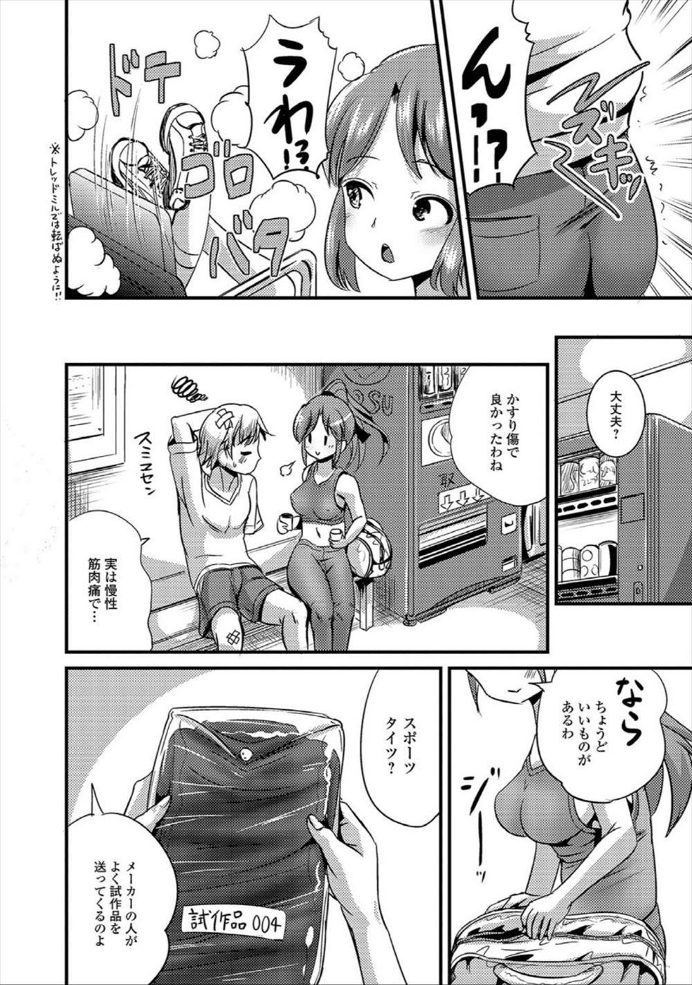 【エロ漫画】魔道具でシェアハウスの女達を操りヤりまくっている男が、バイト先の優しくて美人な巨乳奥さんも操り中出しセックスしてしまう！ エロマンガ 毎日エロ漫画