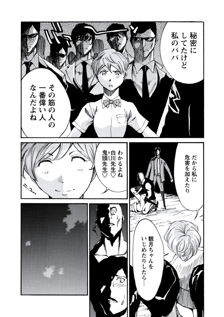 【エロ漫画】転校以来大人気！人間と化け猫のハーフのケモノ系双子姉妹は、地味な弟と近親相姦を繰り返す♡ エロマンガ 毎日エロ漫画
