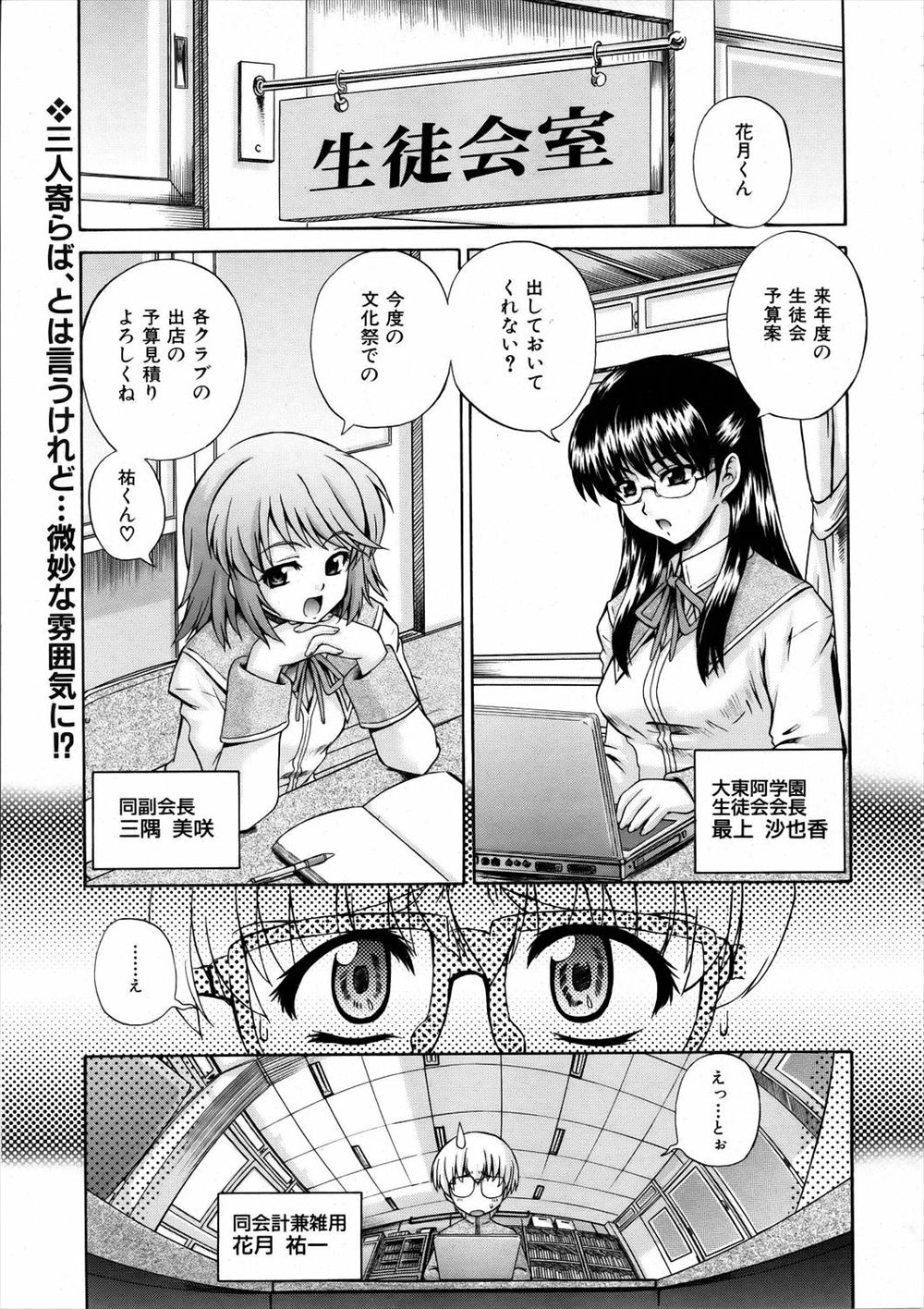 【エロ漫画】ショタ好きをこじらせてVチューバーになった巨乳女がチャンネル登録者数を増やすためにショタ美少年を筆おろしして童貞も奪い激しいセクロスで大量中出しもされショタ喰い女神として人気が出る 毎日エロ漫画