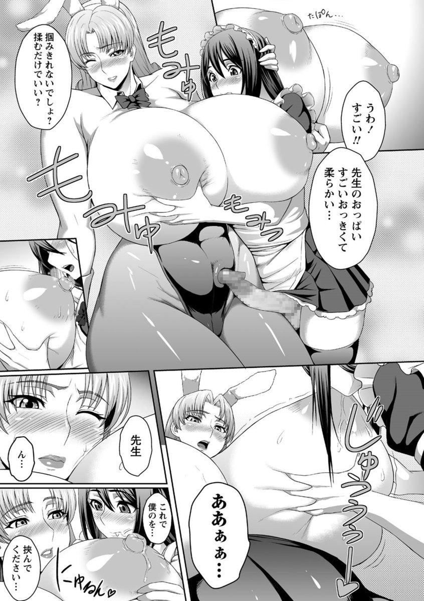 【エロ漫画】風俗勤めがバレた超ドSな美人巨乳秘書がサラリーマンに強制中出しセックスされてアヘ顔になりながらめちゃめちゃに乱れ狂っちゃう 毎日エロ漫画