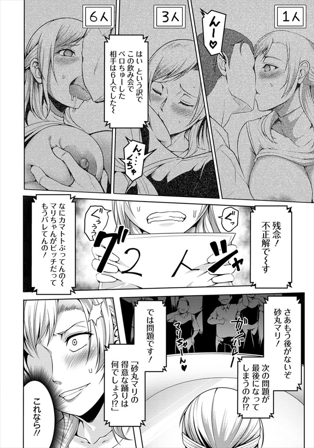 【エロ漫画】学校ではリーダー的存在でSNSでもバズっている巨乳美少女JKが問題児に催眠術をかけられ知らない間に調教されていてメス堕ちしてしまう！ エロマンガ 毎日エロ漫画