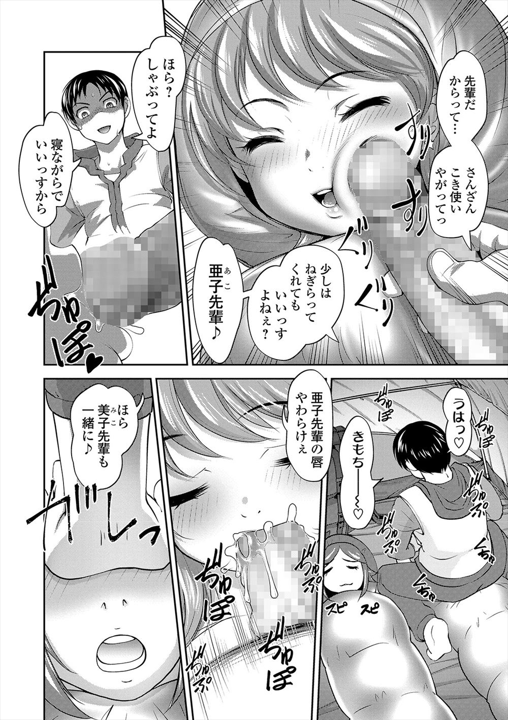 【エロ漫画】うさ耳生えた月の兎の女が団子のお礼をすると言い団子屋の男におっぱい触らせ誘惑に負けた男ももっときもちよくしたいと思いながら遠慮なく中出し 毎日エロ漫画