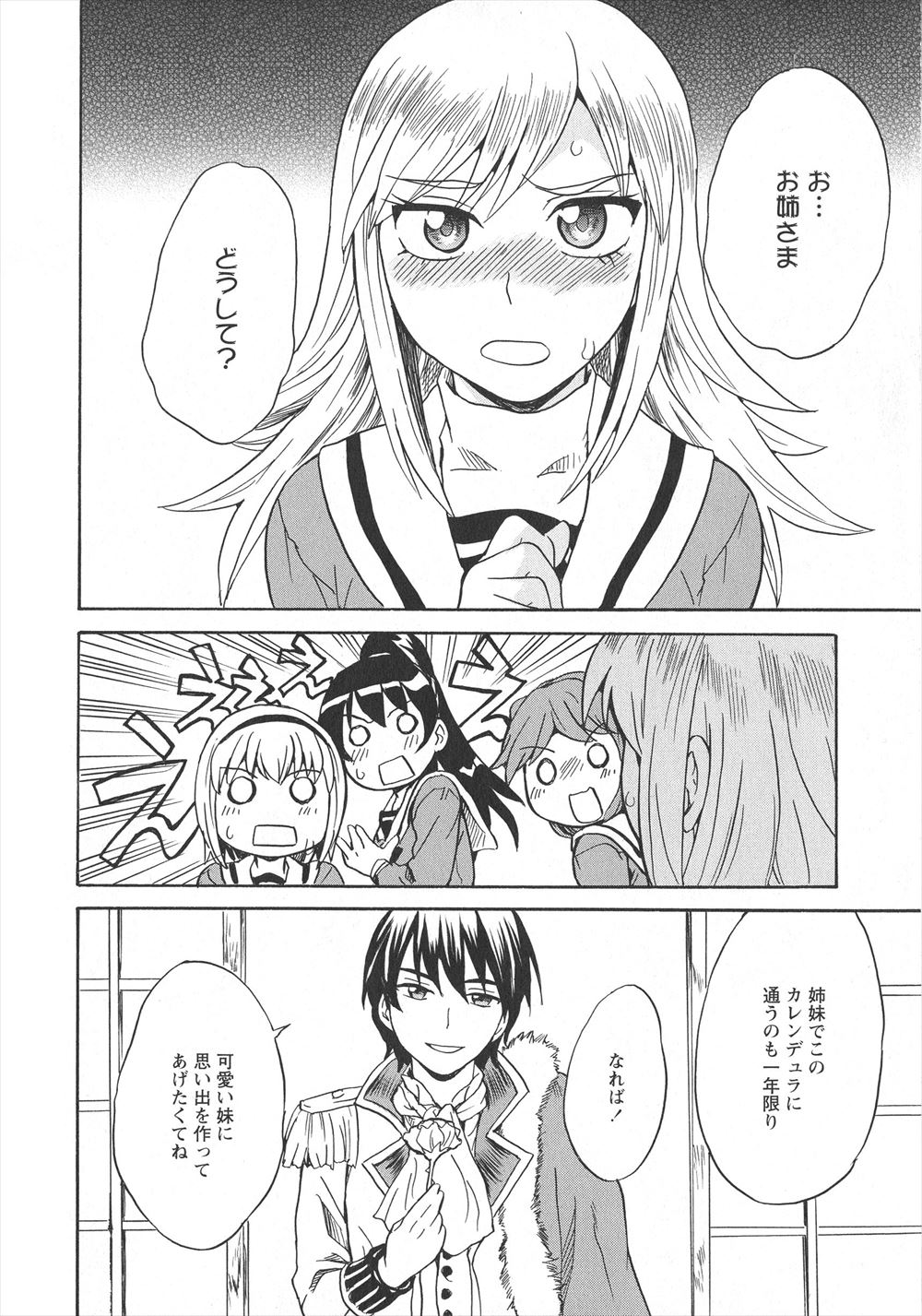 【エロ漫画】赤点をとった幼馴染にテストで勝負して負けた方が言うことを聞くという賭けを提案した巨乳幼馴染ＪＫ。まさかの負けで純愛生セックス生中出し・・・ エロマンガ 毎日エロ漫画