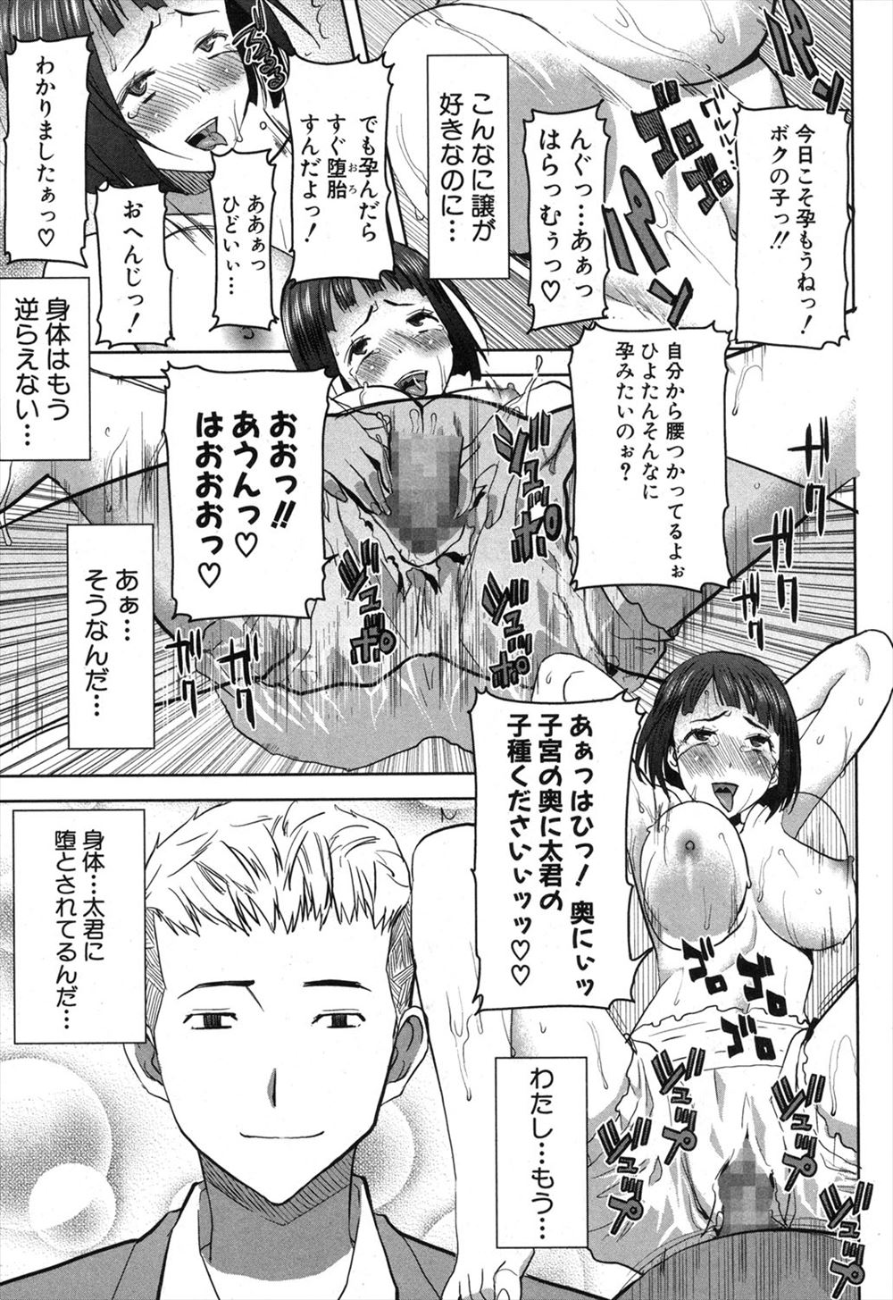 【エロ漫画】マッドサイエンティストな姉にふたなりにされたJKは発情を抑えきれずに姉の処女膜を破壊する 毎日エロ漫画