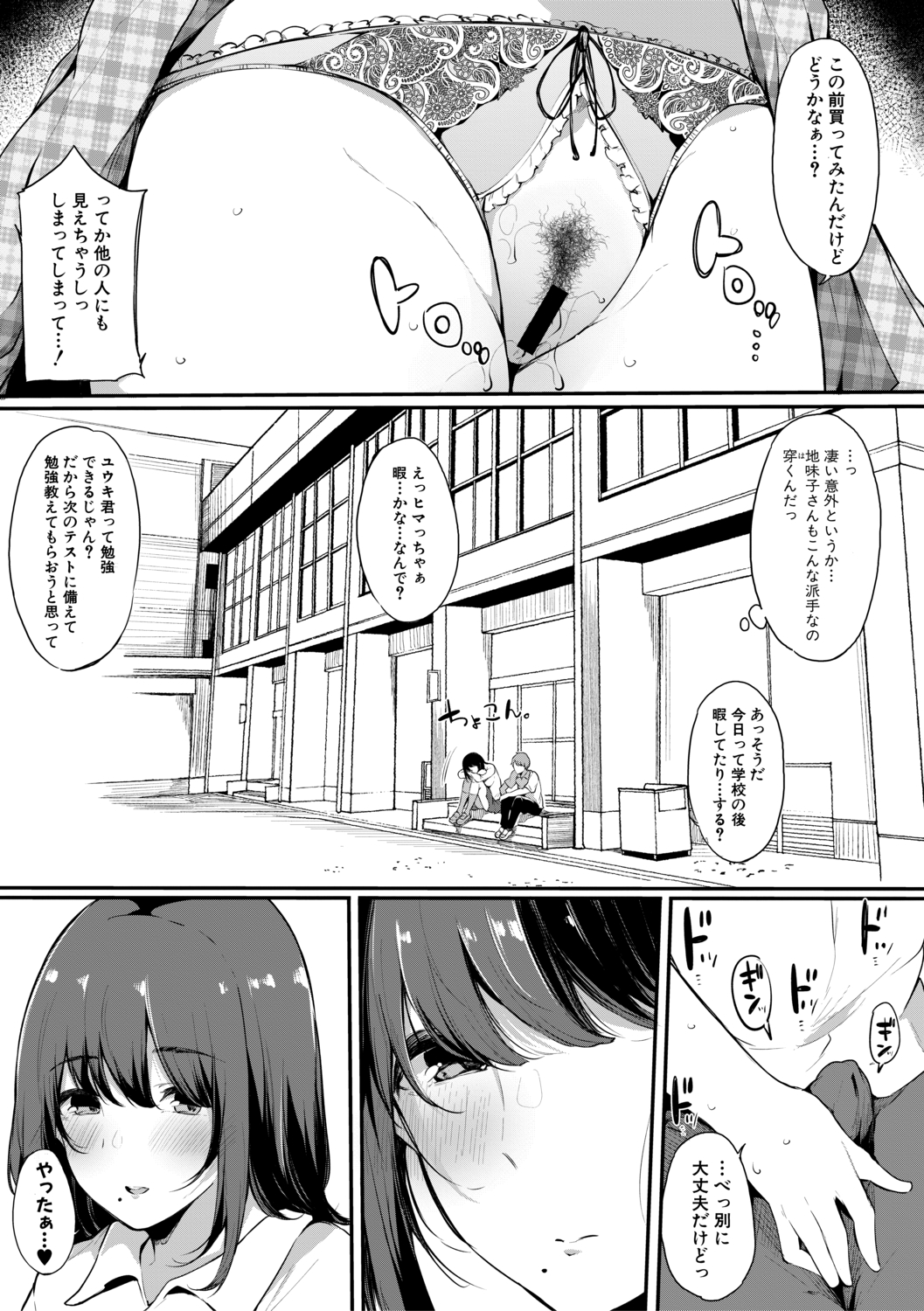 【エロ漫画】彼氏を舞台に上げるために男に調教され乱交セックスで二穴も塞がれザーメンもぶっかけられ自分からちんぽ欲しがる淫乱なメスに堕ちる彼女 毎日エロ漫画