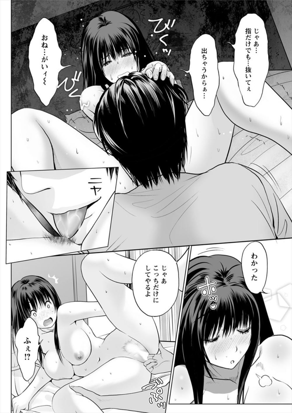 【エロ漫画】巨乳ＪＫ彼女に勉強を教わるが欲求不満で集中できない彼氏。エロパワーで満点を取ってご褒美の純愛生セックス生中出し・・・ エロマンガ 毎日エロ漫画