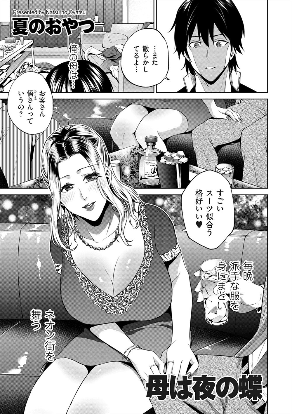 【エロ漫画】キモデブが水泳部の更衣室で下着ドロ！部員女子に見つかって皆からおしっこ聖水シャワー浴びせられ顔面騎乗やチンコ蹴られた挙げ句に、真性包茎チンポの皮にゴミ入れられて接着剤で止められる 毎日エロ漫画