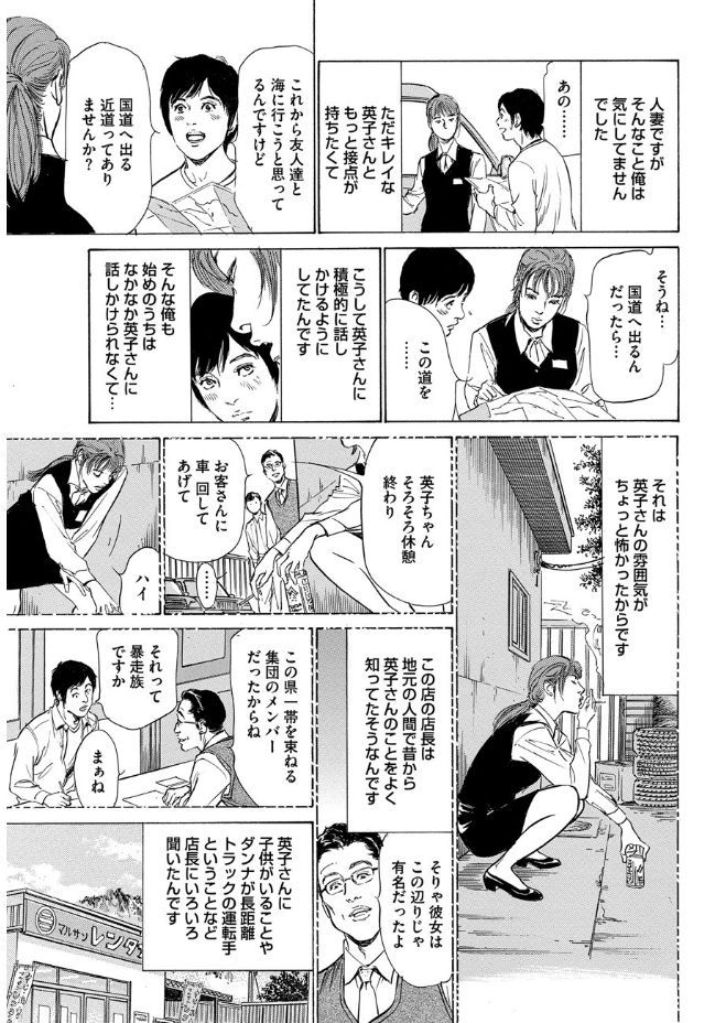 【エロ漫画】清楚系JKをむごたらしくレイプしろ、とお金をもらって依頼された男たちが輪姦乱交露出プレイ陵辱した結果 毎日エロ漫画