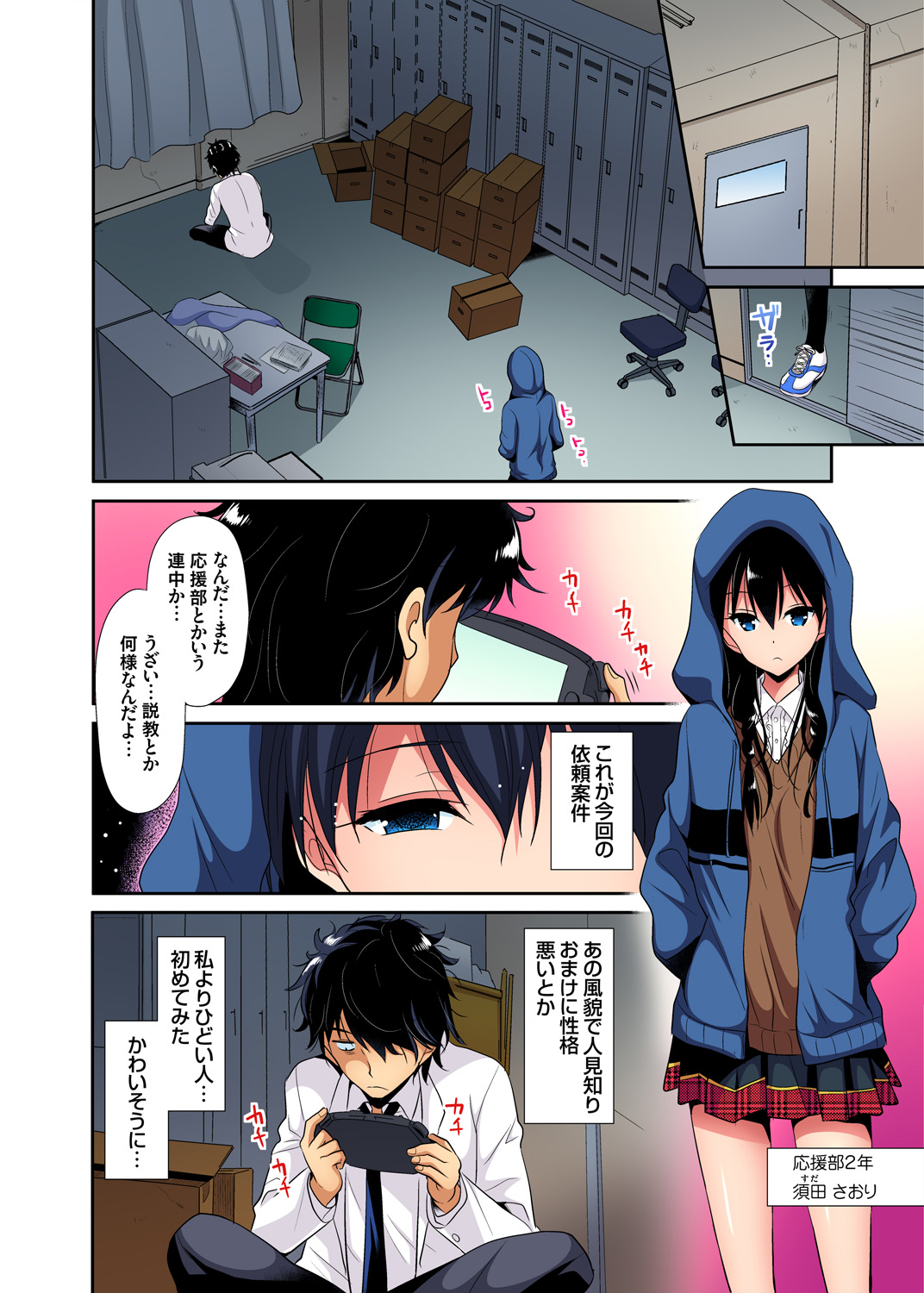 【エロ漫画】隣人の褐色美人姉弟によって近親相姦に目覚めた日本人姉弟！今日は二人の姉弟がバニーガールのコスプレをして乱交パーティ生挿入中だし 毎日エロ漫画