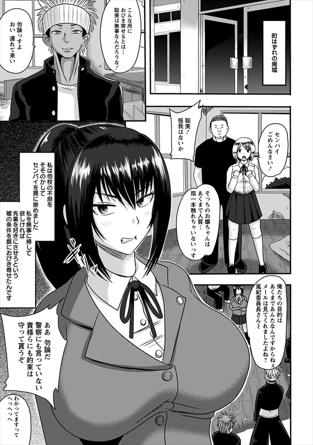 こりす エロマンガ 毎日エロ漫画
