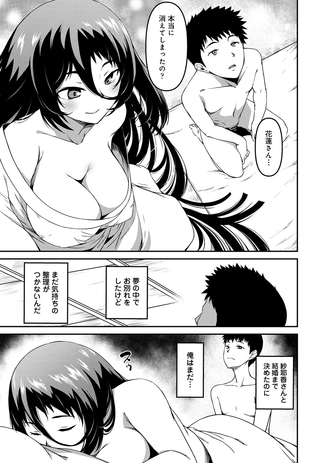 生ハメ エロマンガ 毎日エロ漫画