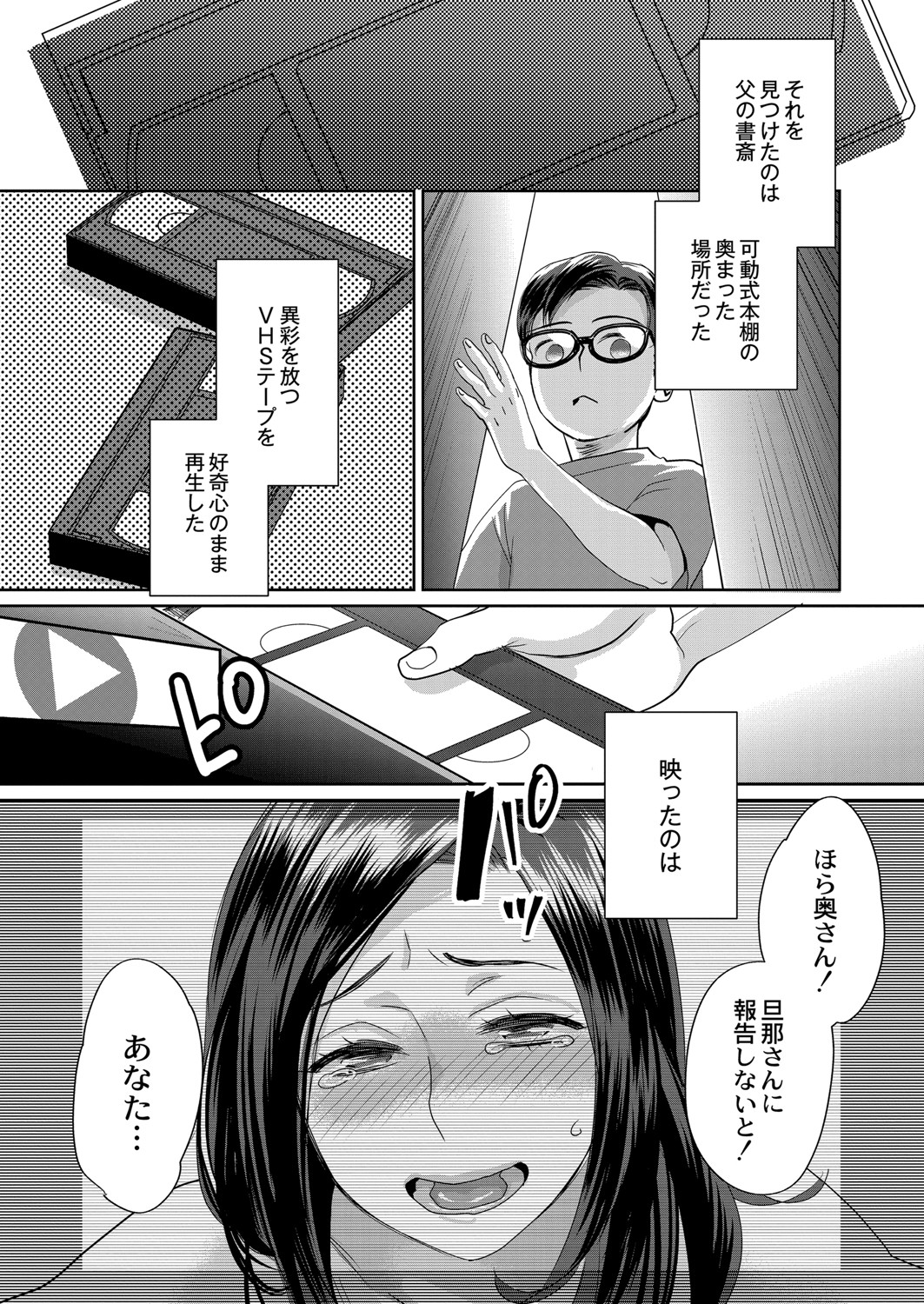 【エロ漫画】アイドルグループ元センターの美少女が中年Pに性奴隷調教され立ちてマンで潮吹きさせられパイパンまんこに立ちバック挿入wwスプラッシュ状態でアヘ顔晒してお掃除フェラw エロマンガ 毎日エロ漫画