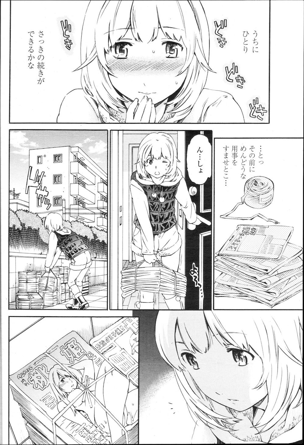 【エロ漫画】旦那が出張に行った瞬間に後輩と不倫しまくるビッチな人妻…待ちきれない他人棒をフェラチオでしゃぶって後背位・正常位で中出しをおねだり… エロマンガ 毎日エロ漫画