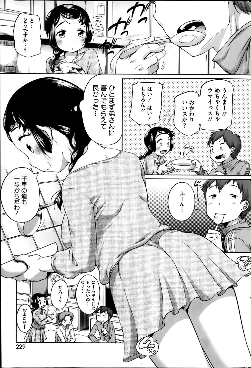 【エロ漫画】 アヘ顔 性欲処理