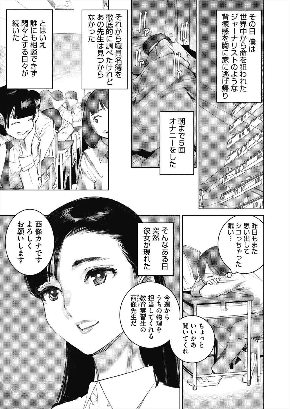【エロ漫画】アナルを使って援助交際しまくる巨乳ビッチな褐色JK…そんな彼女が運命の相手と出会ってプライベート用の処女マンコに中出しさせたのに… エロマンガ 毎日エロ漫画
