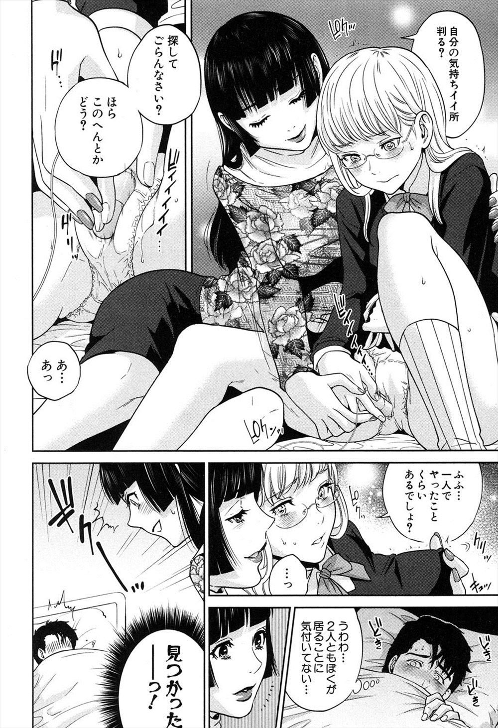 【エロ漫画】ヤリマンビッチのギャルにラブホに連れ込まれた男3人が誘惑されて4p乱交生中出ししてしまう 毎日エロ漫画